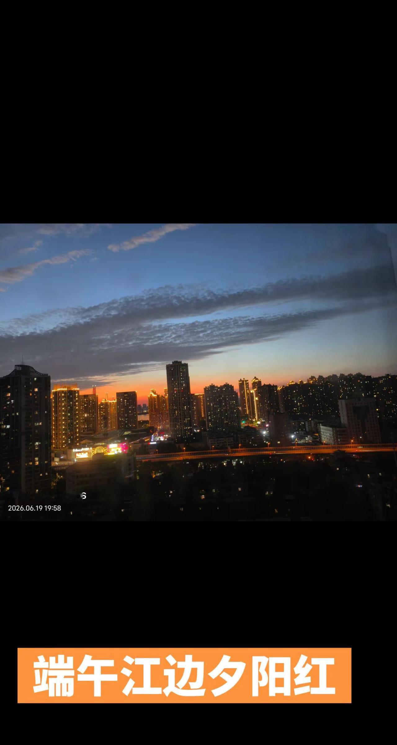 端午江边夕阳红