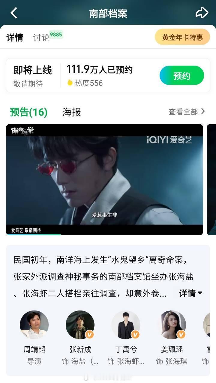 南部档案既然是平一，但好奇怪张新成每次都第一顺位，是他签了排最前吗 ​​​