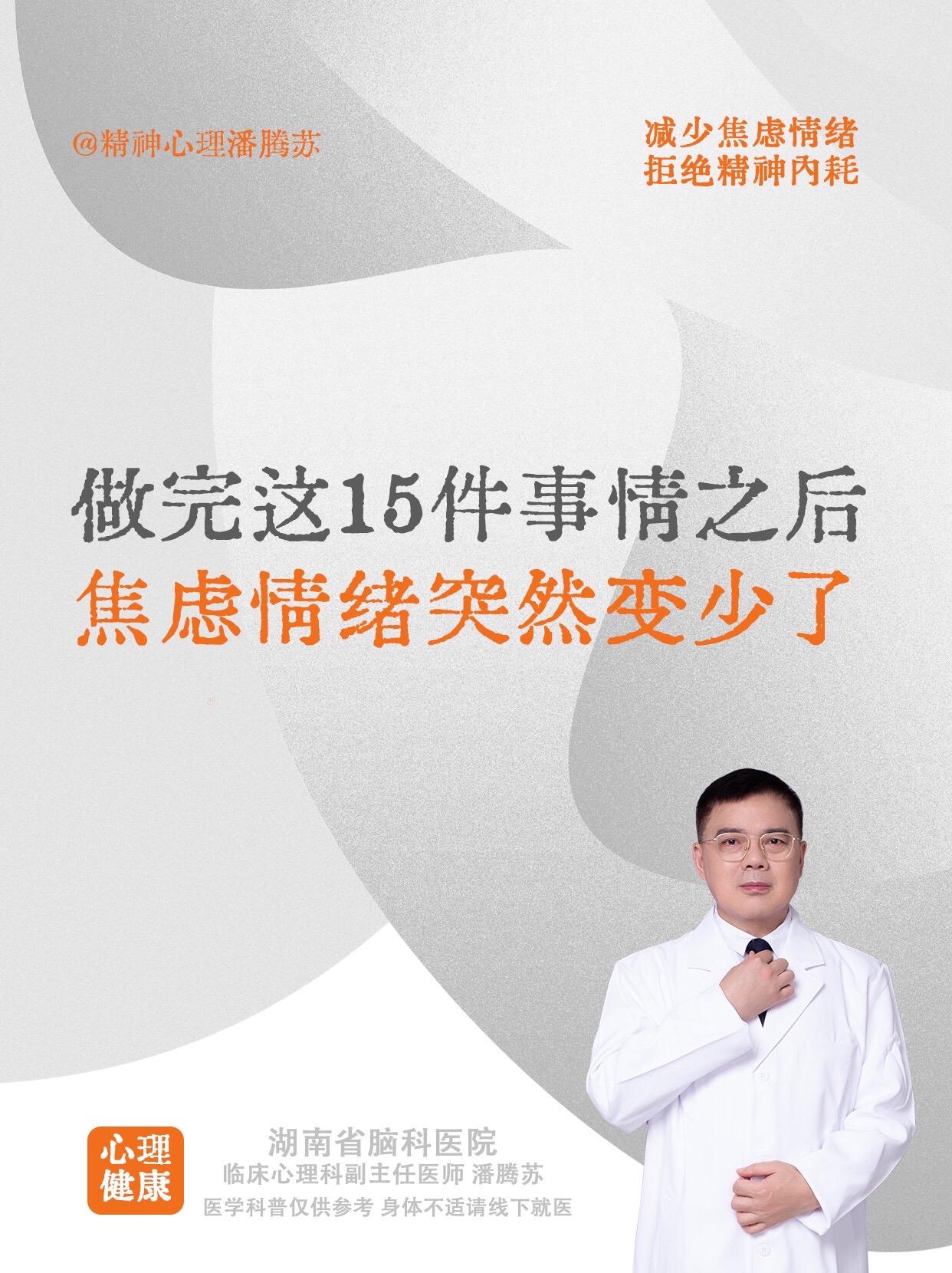 缓解焦虑情绪就是这么简单，不用太隆重，不用想那么多，坚持下去就是最好的❤️