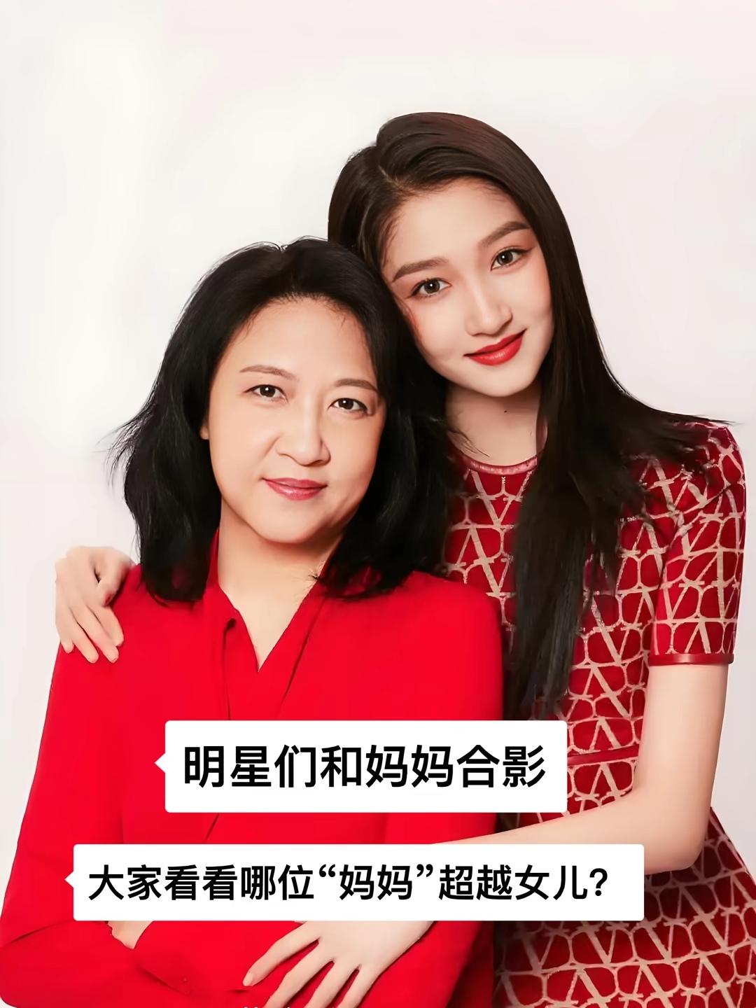 明星们和妈妈合影，看看哪位女儿超越妈妈？