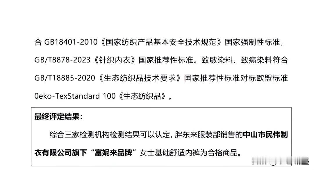 造谣猛于虎！！！一个自媒体博主随意带带节奏，很有可能直接毁掉一个企业。
近日，有