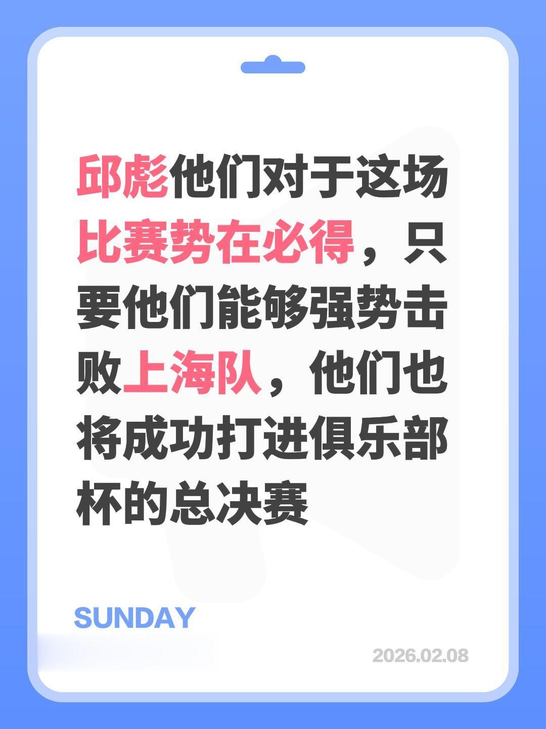 只要击败上海，CBA俱乐部杯冠军有望。我评论了 的作品： 邱彪他们对于...