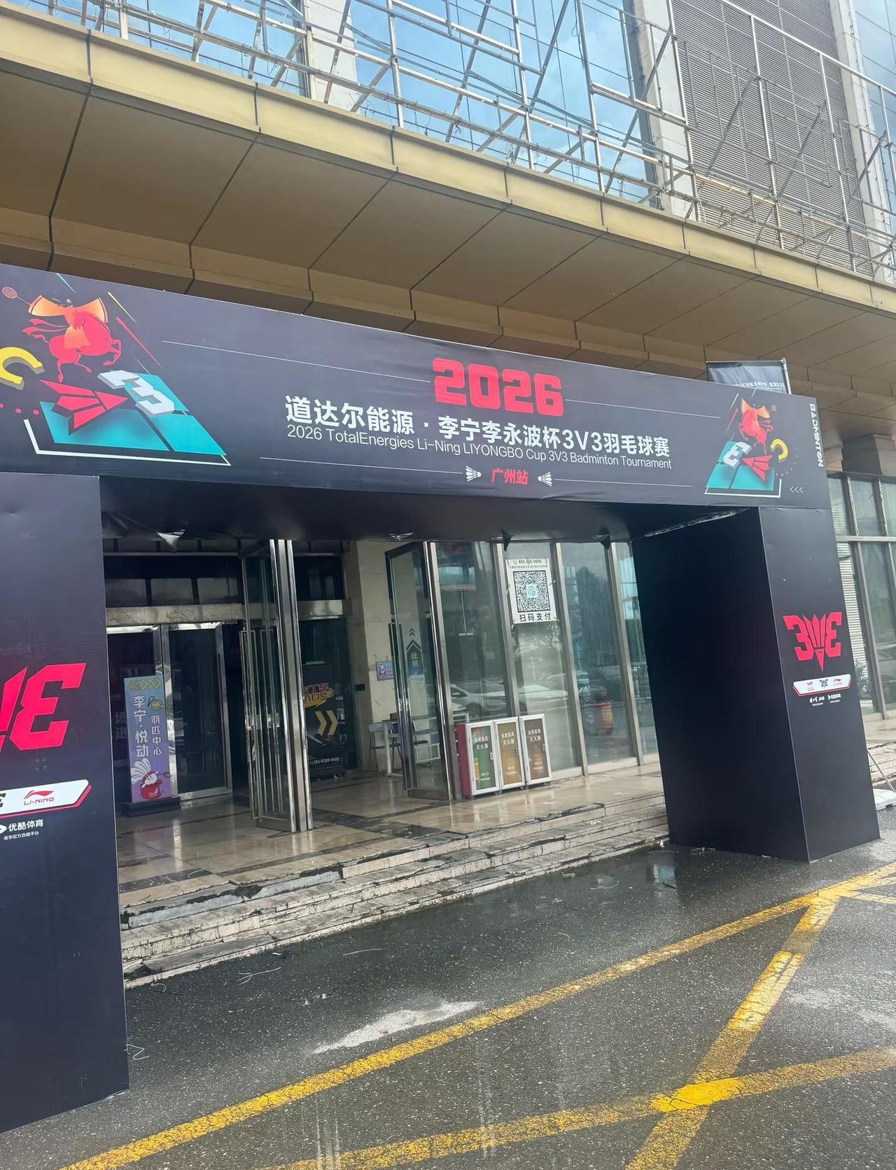 3v3青年组艰难夺冠 通完宵就坐高铁去打球了 顶着心脏疼成功拿下羽毛球比赛颁奖 