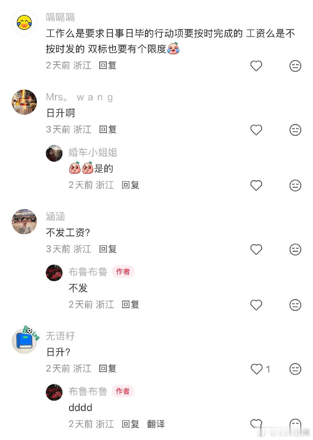 网友求助宁波宁海一上市公司不发工资怎么办 有网友发帖反映，宁海一家上市公司未按照