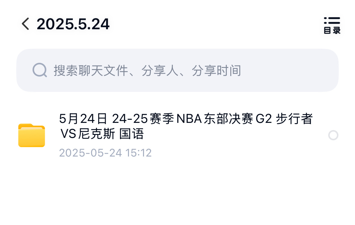 Nba季后赛回放每日更新，今日东决G2，错过直播的朋友来⬇️这里看回放步行者vs