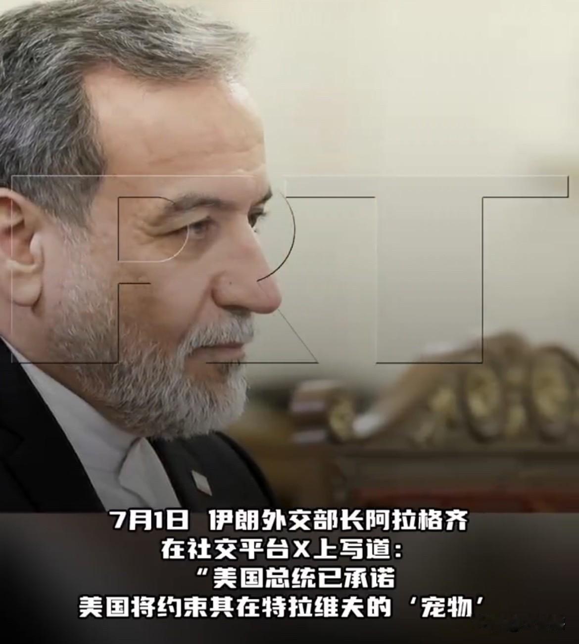 【强硬回击，伊朗称以色列是美国的‘’宠物‘’】
伊朗和以色列近日再度爆发相互言论
