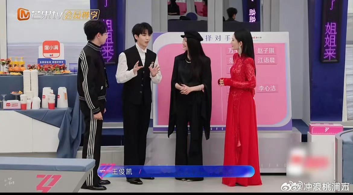 姐姐们演我看王俊凯王俊凯惊喜亮相乘风舞台，姐姐们简直演我看王俊凯啊！已经星星眼了