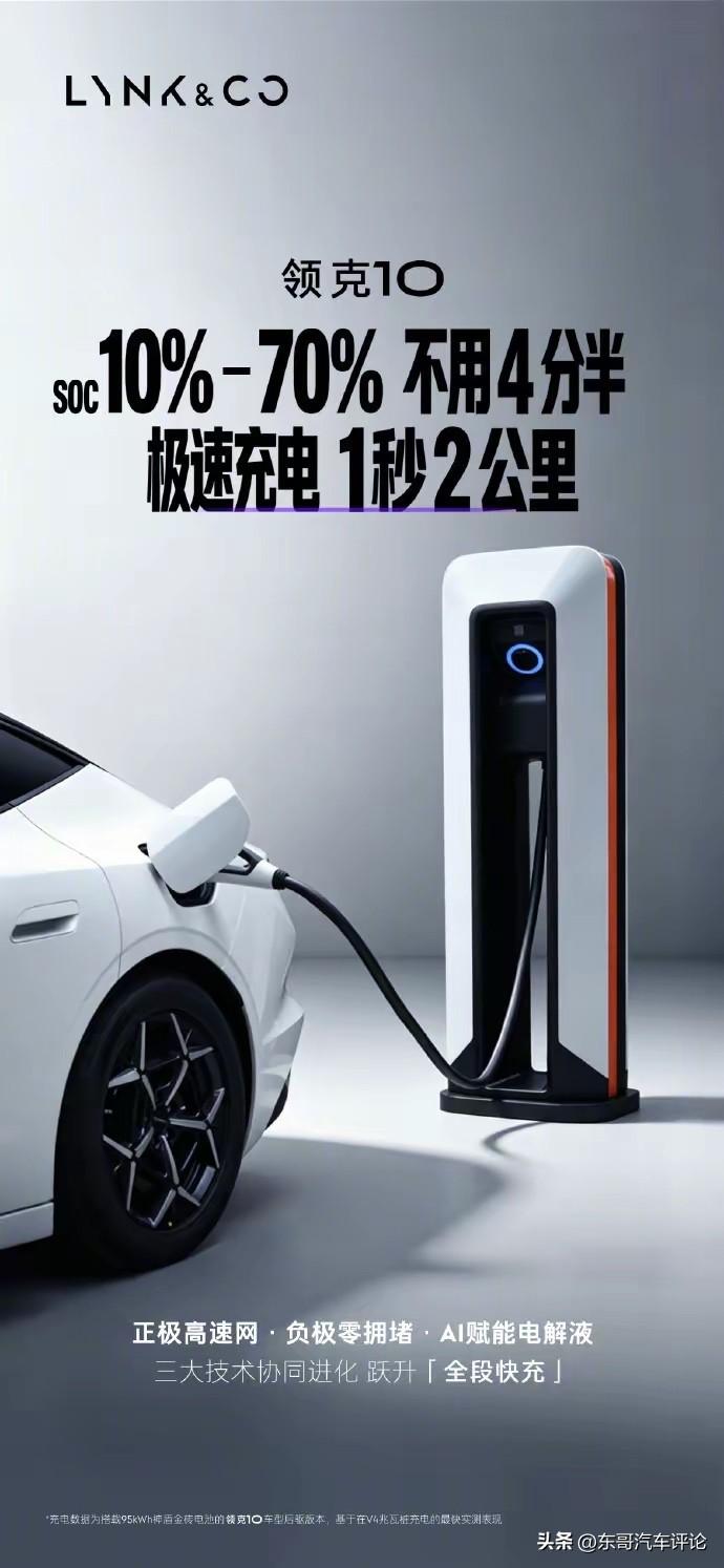 比亚迪压力来了！大胆预测，吉利超充一定能全面超越比亚迪闪充！

吉利一定能做到：