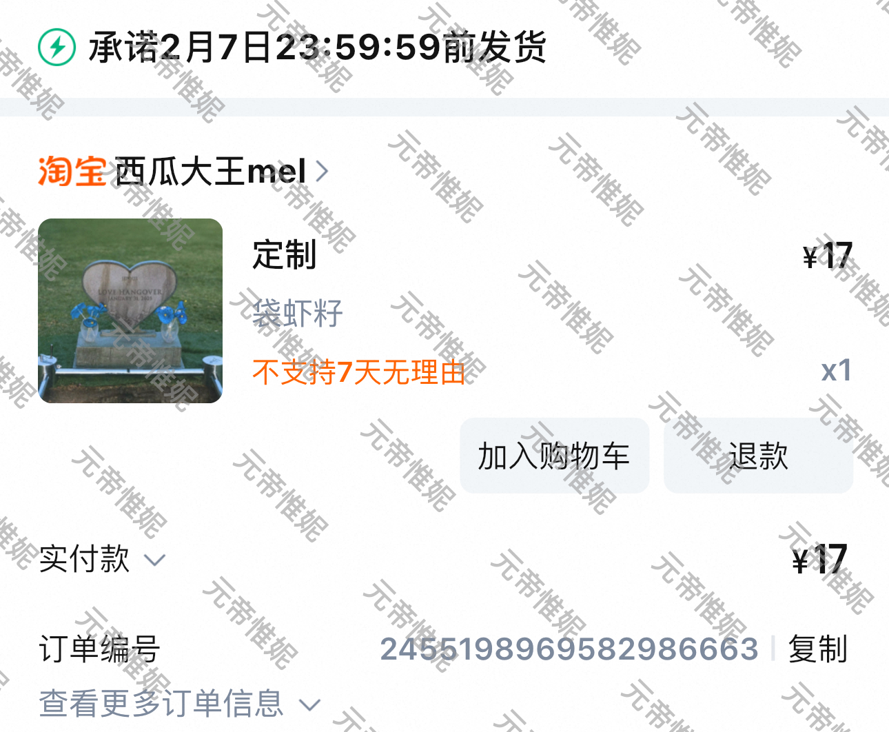JENNIE[超话]  福气满满爱宿醉代虾仔接力啦  接上一棒规则：在被艾特后，