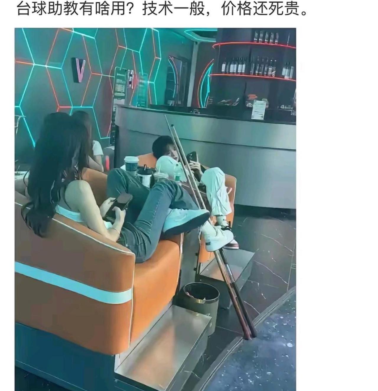 不少人疑惑台球助教到底有什么用，球技普普通通，收费还一点不便宜。
亲眼见到这一幕