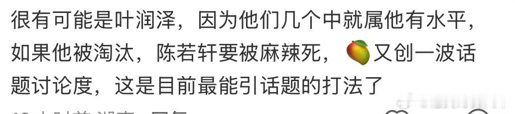 披荆斩棘二公谁会被淘汰🤔二公淘汰悬念拉满，网友热议名单出炉，张卓尔、叶润泽、陈