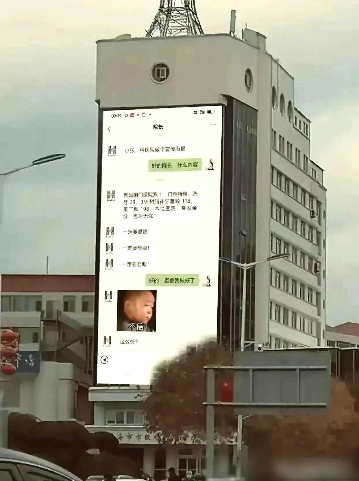 这是同事小张用魔法做出来的广告，一秒完成，效果绝绝子！就问院长他老人家满不满意？