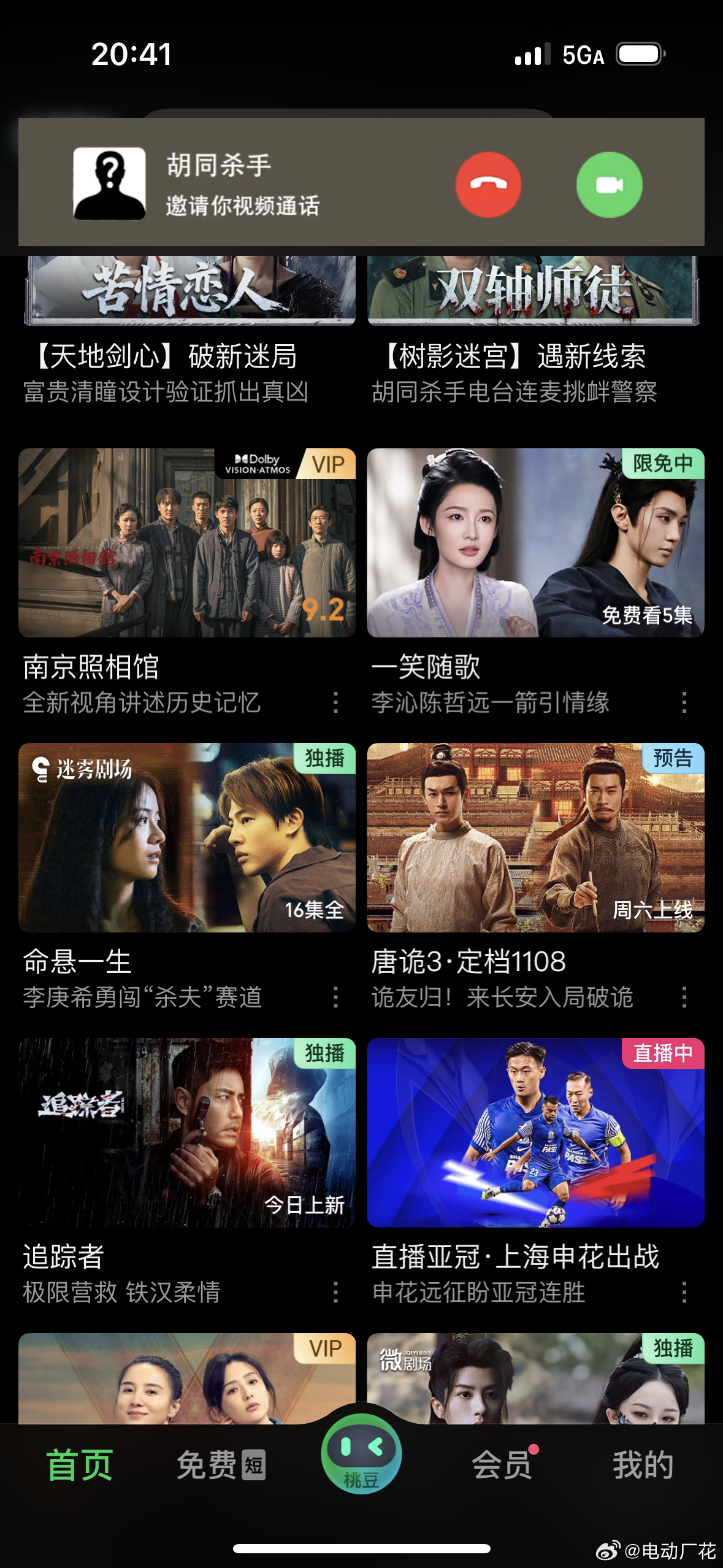 嗯？？？爱奇艺的交互现在那么活人感吗吓死了[跪了][跪了]苹果回应iPhone面