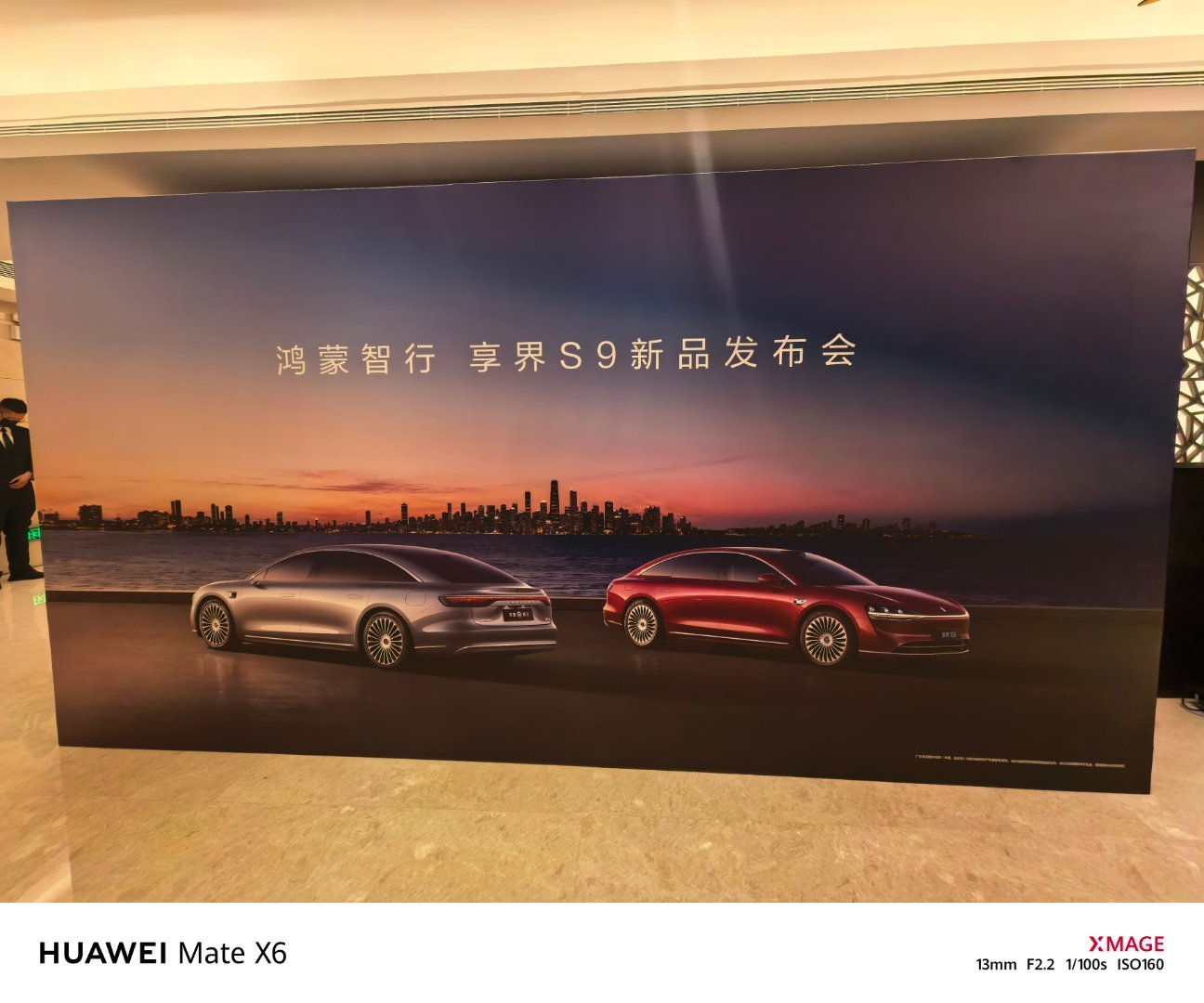 准备进场，享界的发布会每次调性都拉的很高