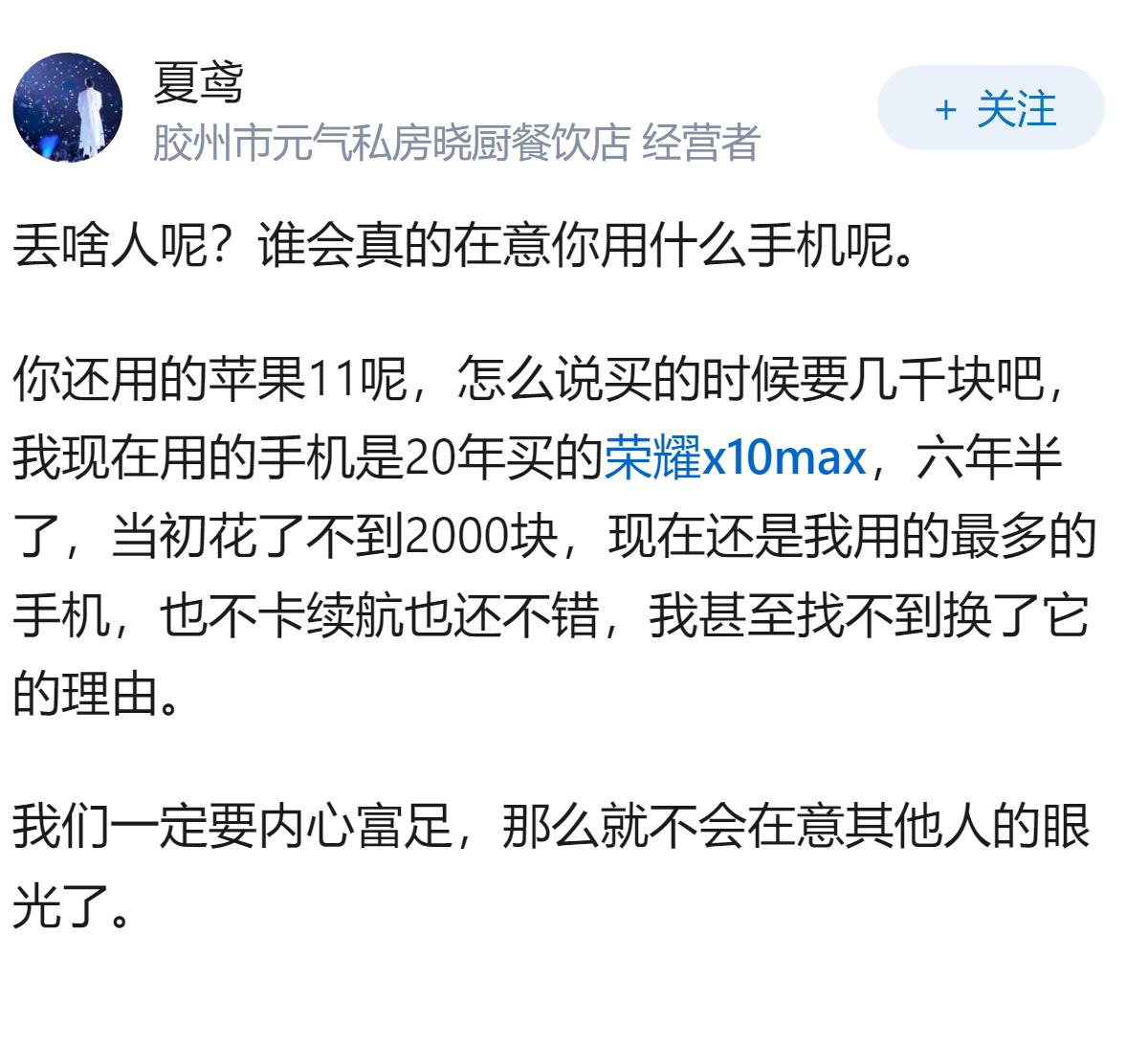 现在还在用 iPhone 11，会觉得丢人吗？