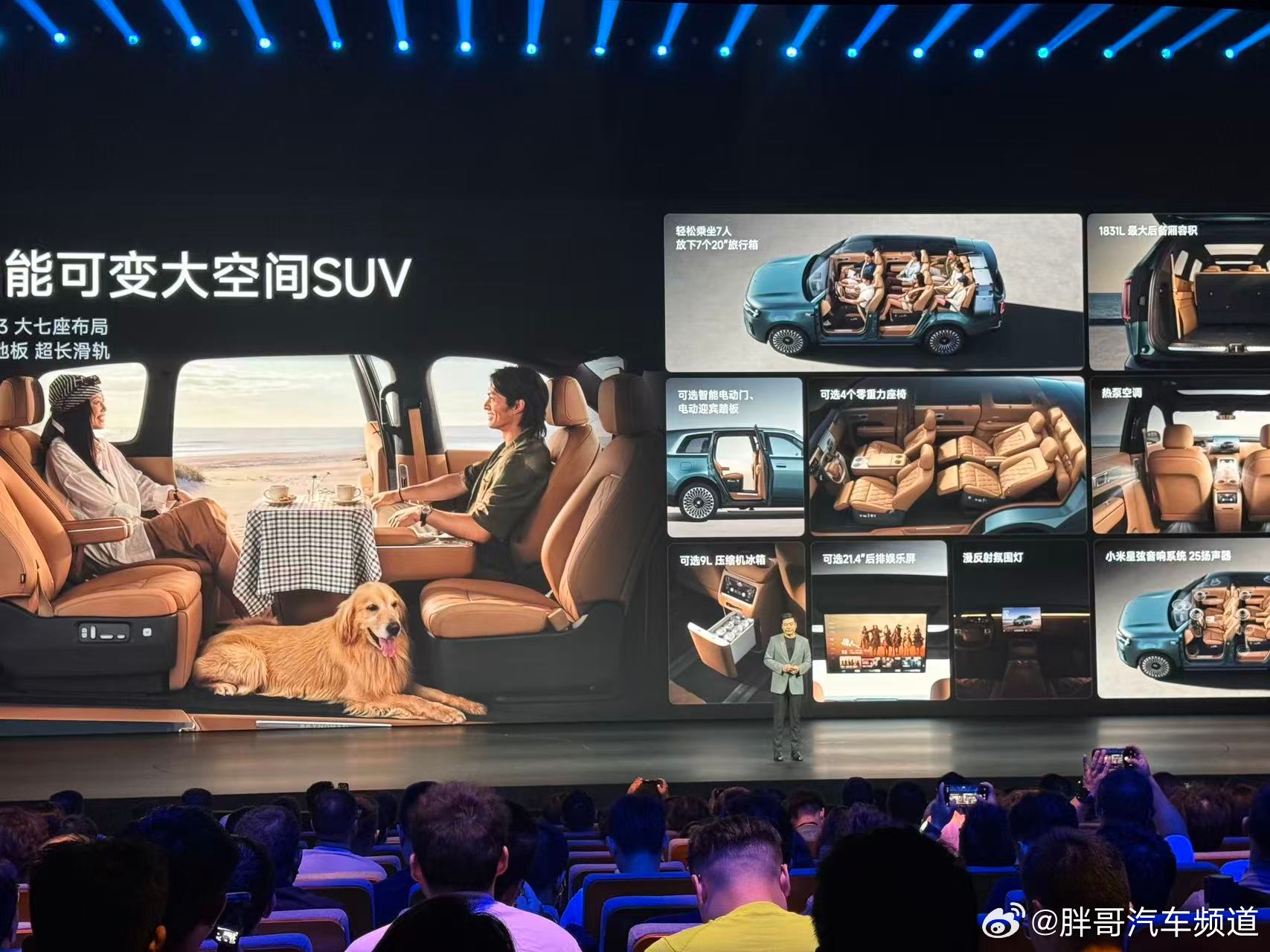 胖哥汽车频道 小米汽车全新“澎程”系列SUV预售，N70 Max预售价25.99