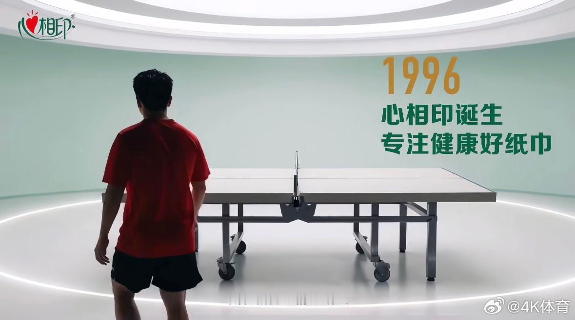 樊振东心相印品牌代言人恭喜樊振东欧冠夺冠！双喜临门，官宣心相印品牌代言人，果然“