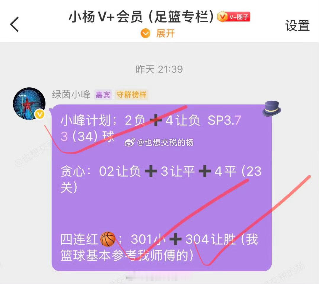 恭喜小峰篮球顺利成功五连红