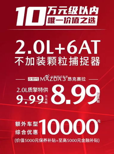 昂克赛拉2.0现在还有新车在售吗？？？帝都已经好久没看到新车上牌了~~~海阔试车