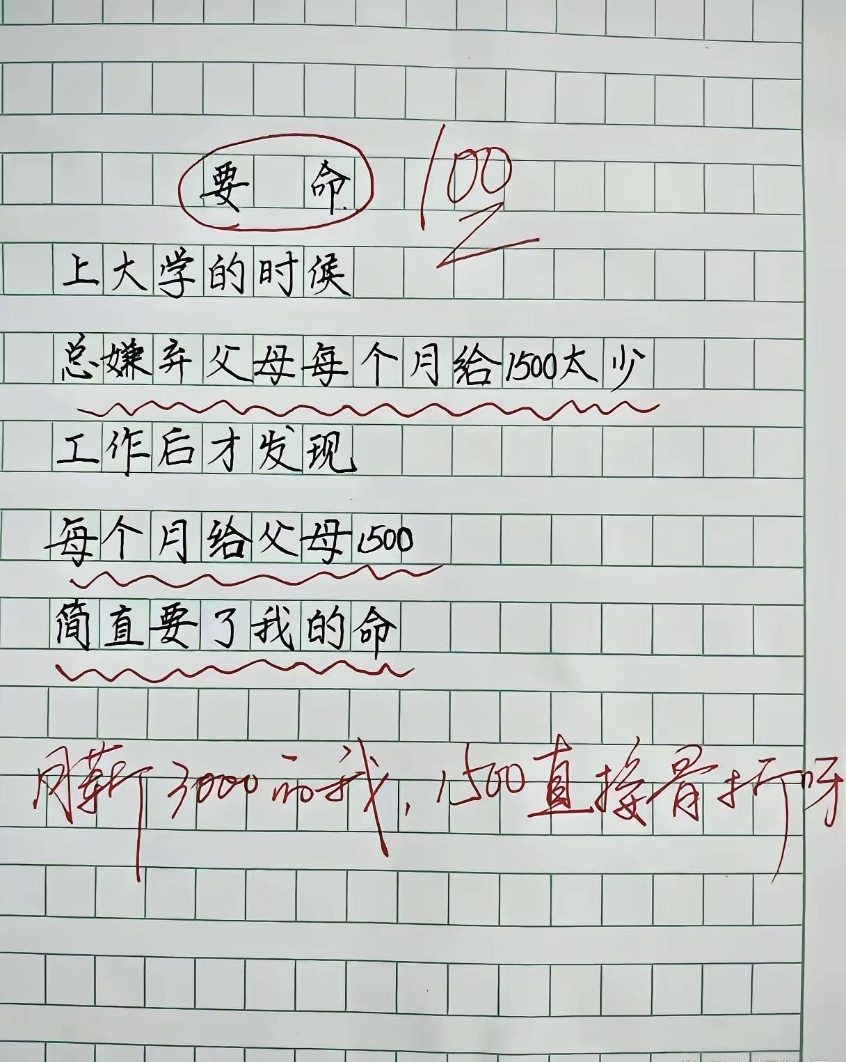 唉，可怜天下父母心啊！