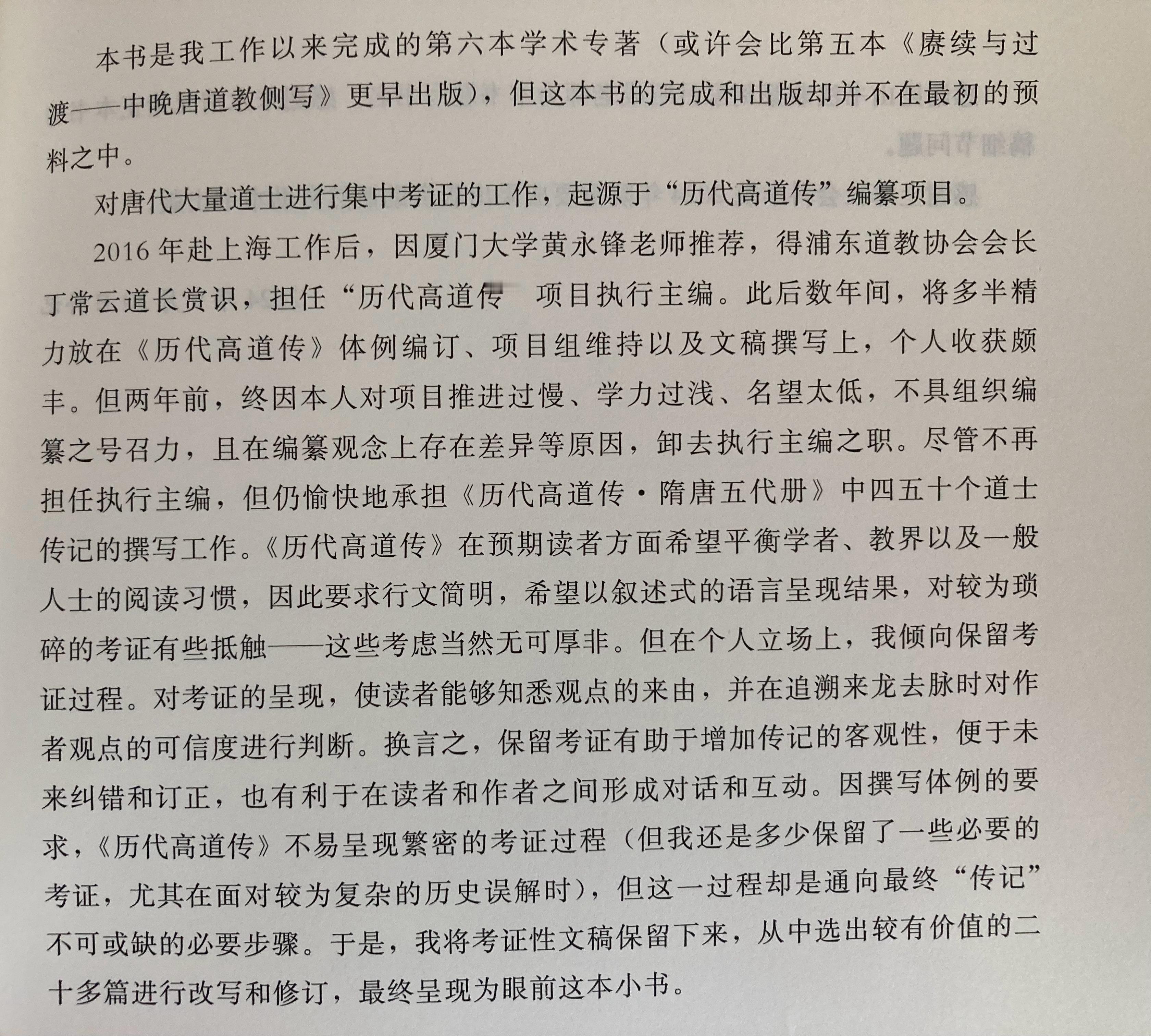 终因本人对项目推进过慢、学力过浅、名望太低，不具组织编纂之号召力，且在编纂观念上