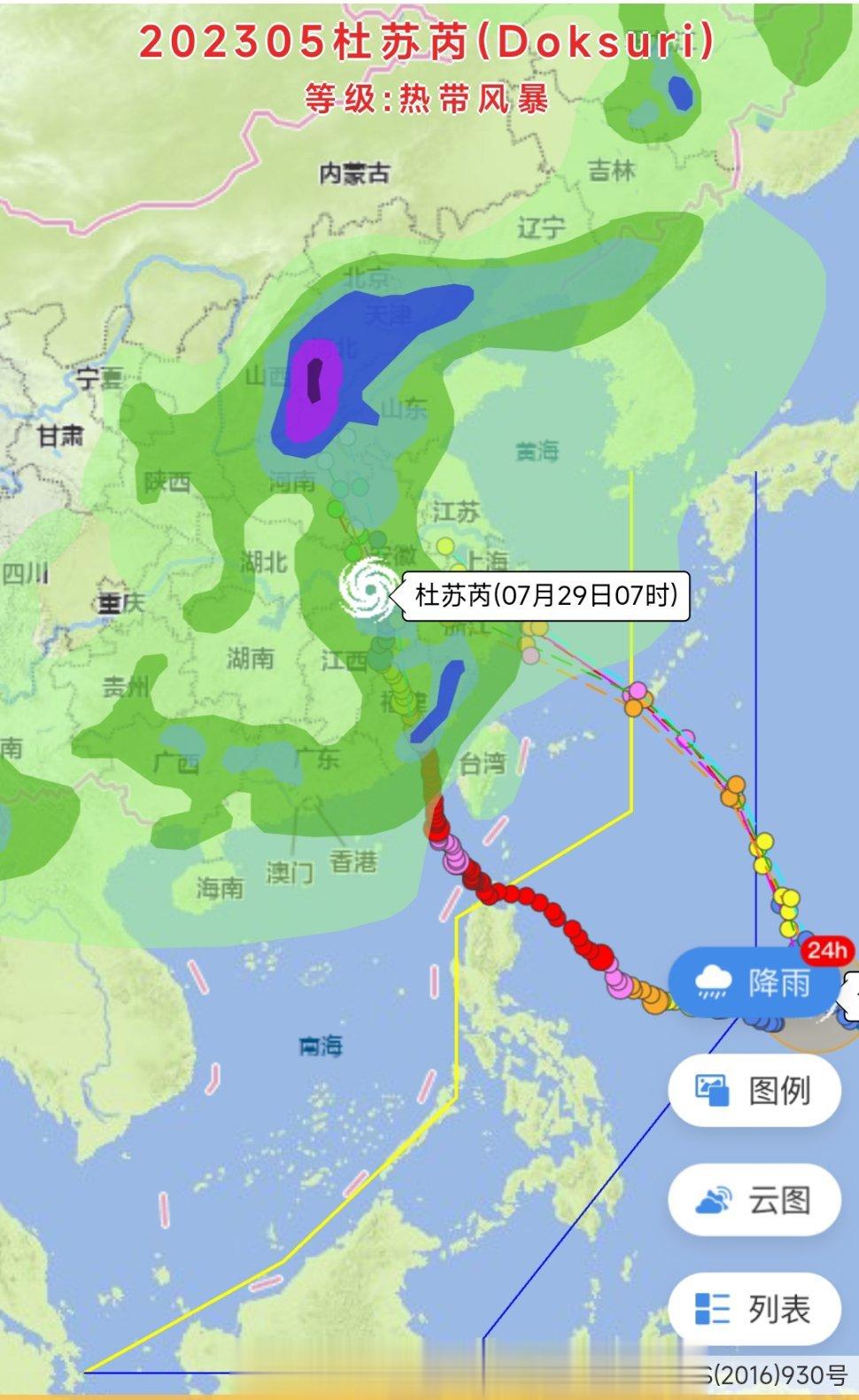 #台风杜苏芮最新位置#如图：带来了大量降水。局部地区暴雨、特大暴雨。短时间的强降