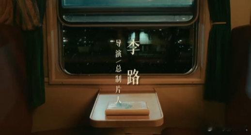 人之初定档 终于等到高风找妈妈！预告质感绝了，车祸藏白骨的剧情超带感，张若昀马思