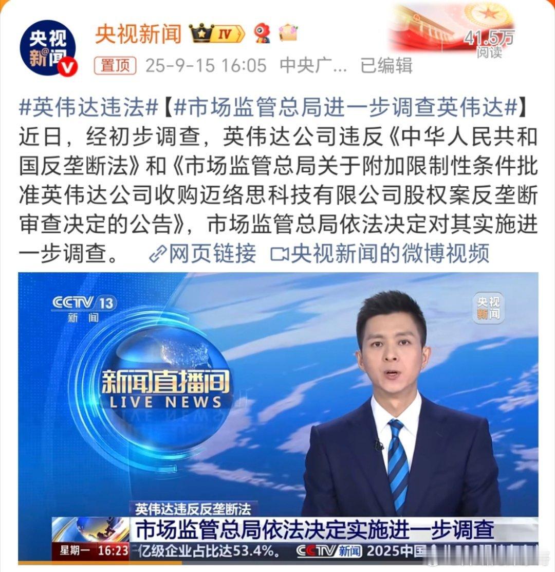英伟达违法怎么感觉有点犯J呢？现在是不是把两边都给得罪了呢？就得这么干它，有理有