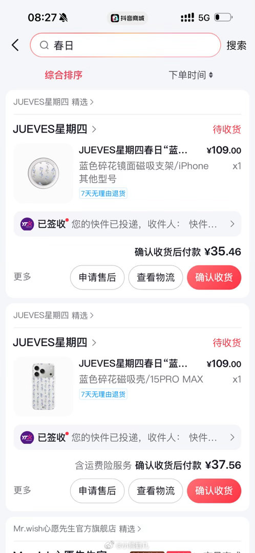 星期四蓝色碎花手机壳支架一套不错不错镜子也不沾指纹！！！ 刚好蓝色美甲椰很搭！超