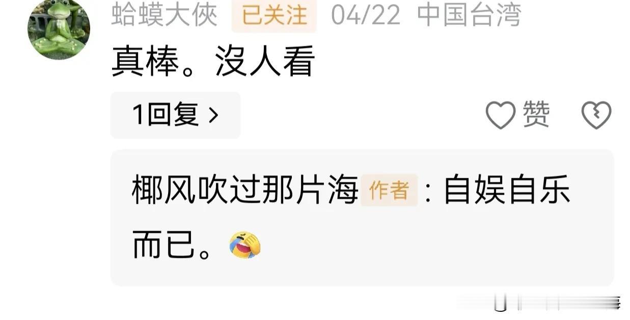 在头条写了篇关于台湾信息茧房的短文(-3&share_did=MS4wLjACA