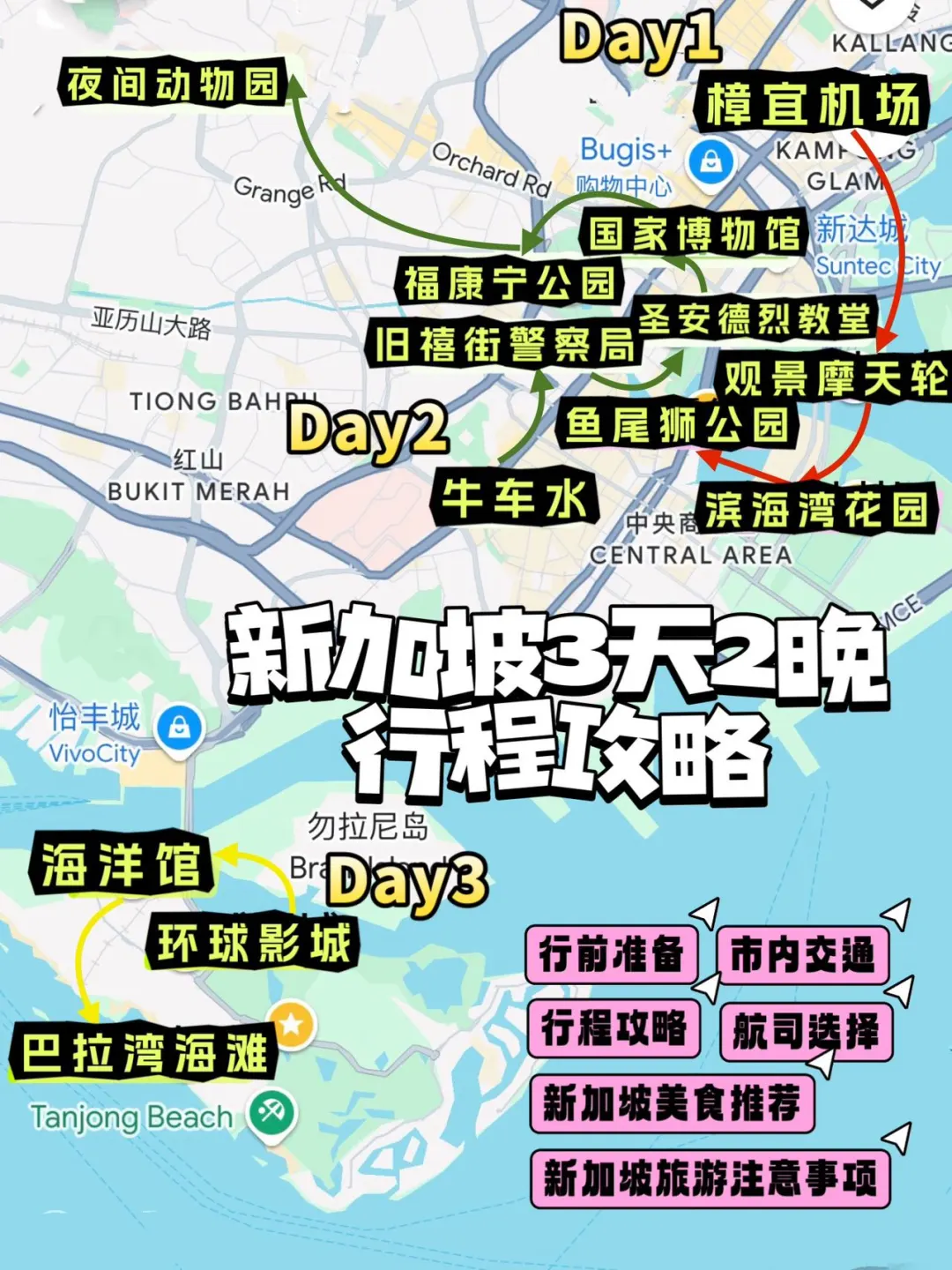 新加坡免签3天2晚攻略｜吃到了新航特别餐食