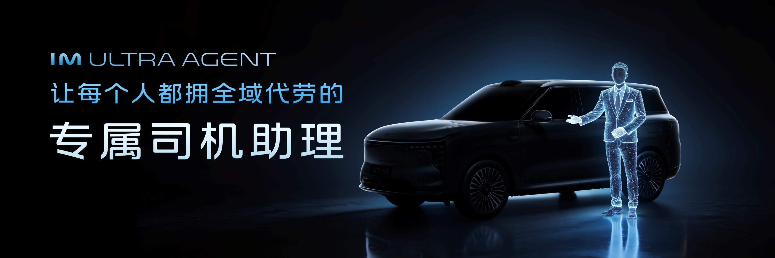 好家伙，智己憋了个大招，千问大模型正式上车！以后开车动动嘴就行，比如“太累了，不