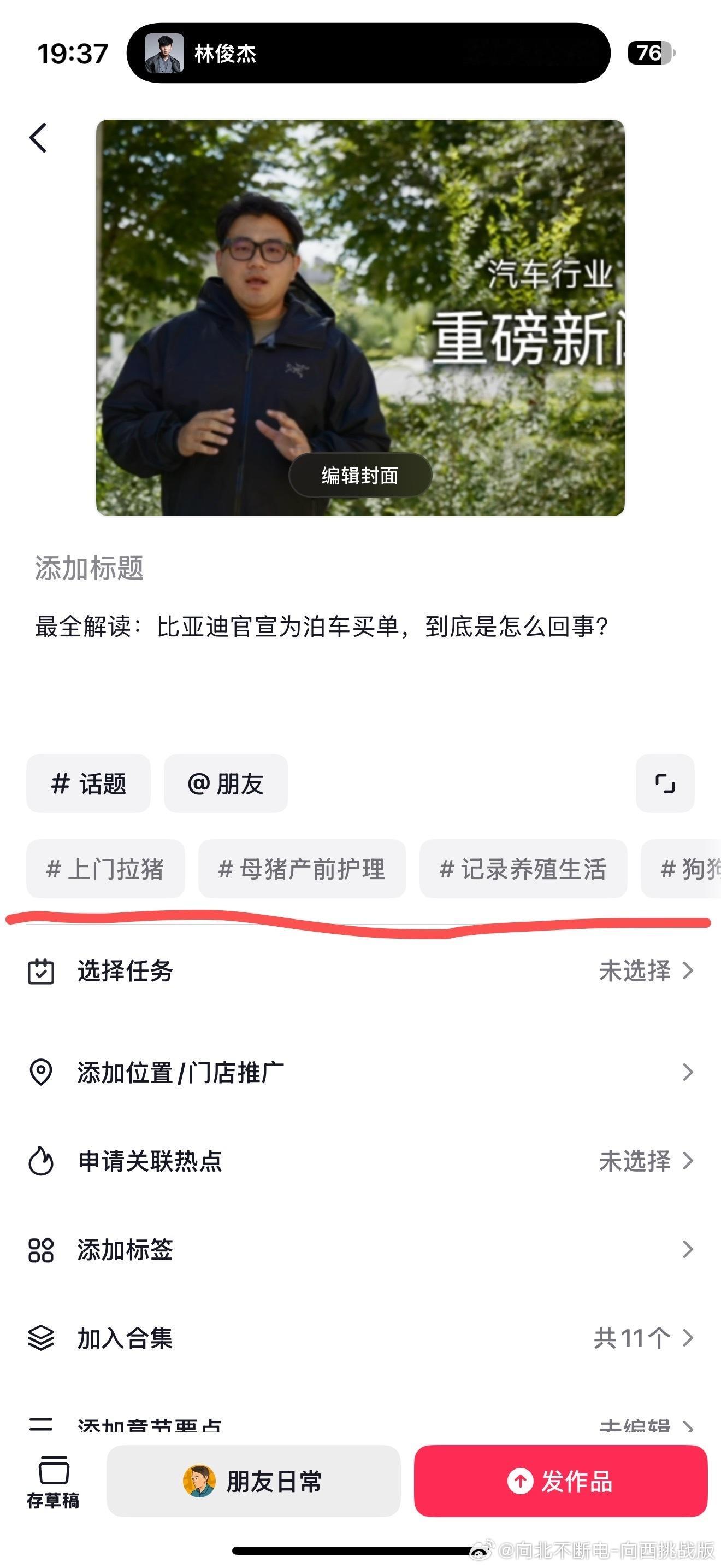 DY 你什么意思？[怒][怒][怒] ​​​