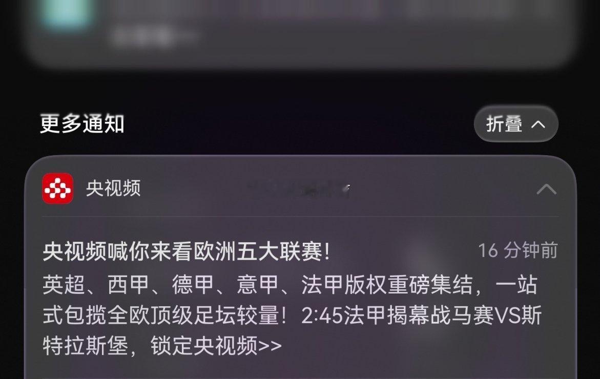 央视频。🐮五大联赛这里有料