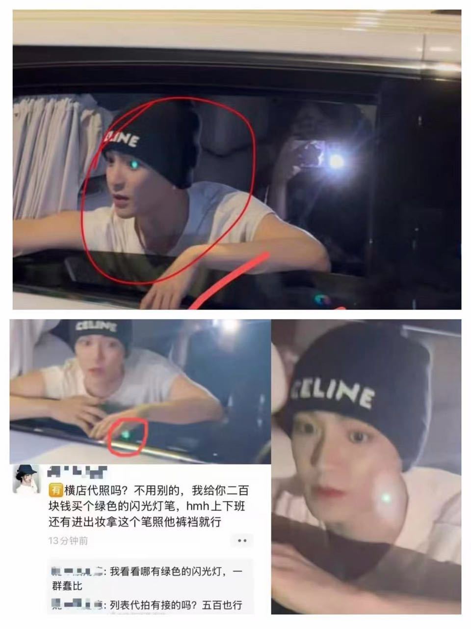 侯明昊疑似被激光笔照射咋这么坏呀，干啥这么坏，不许虐猫知道不，不许欺负小猫知豆不