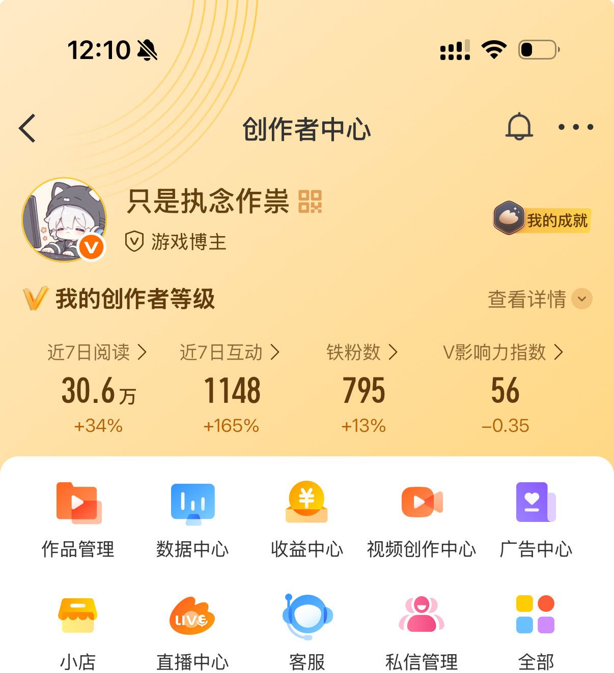 铁粉现在更新的这么早了