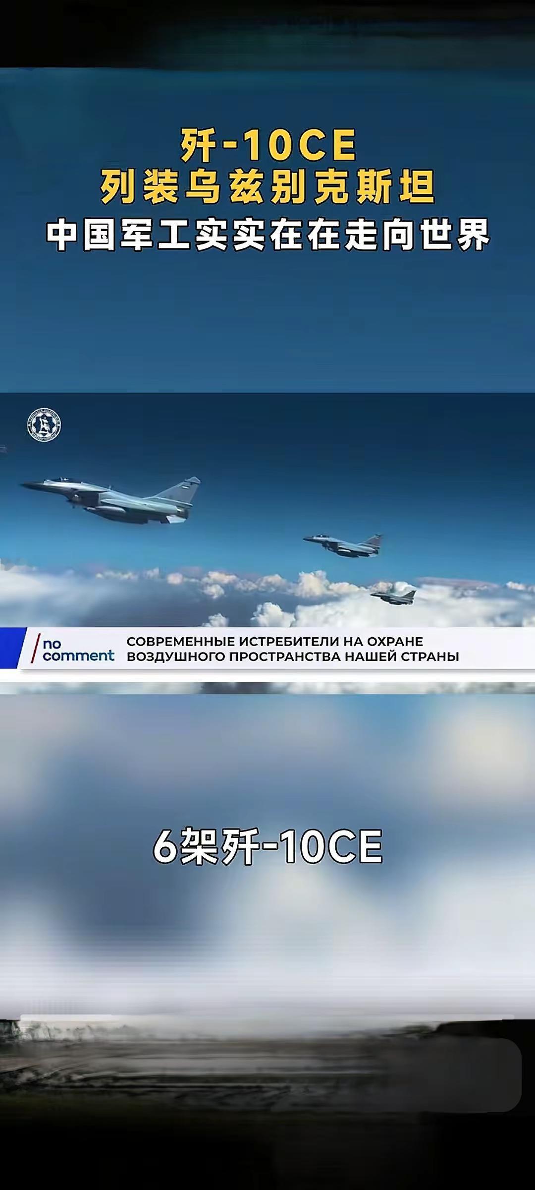 军工产品出囗，方能保一方平安，一展大国实力，威震宵小。