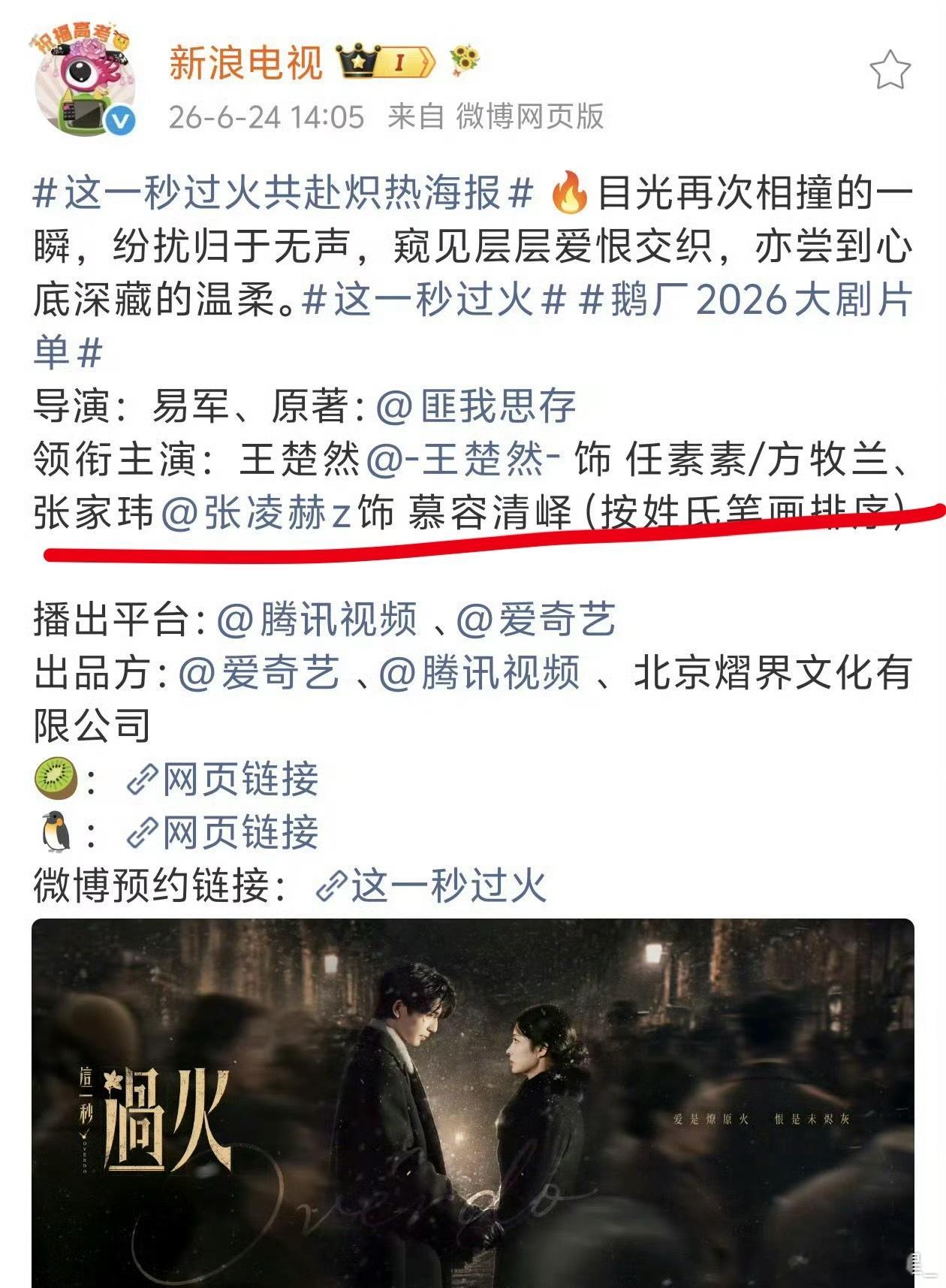 好了，好了，可以确认了，新规明确了，大男主大女主的就单独领衔，其余的按笔顺…