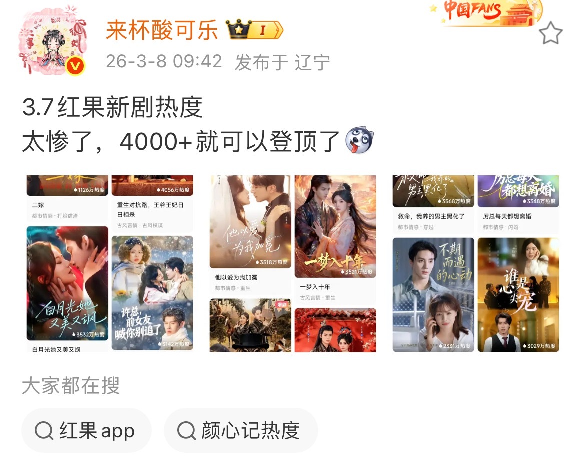 风水轮流转去年的风向是，短剧取代长剧今年开年，长剧连爆纯真和逐玉，热火朝天短剧呢