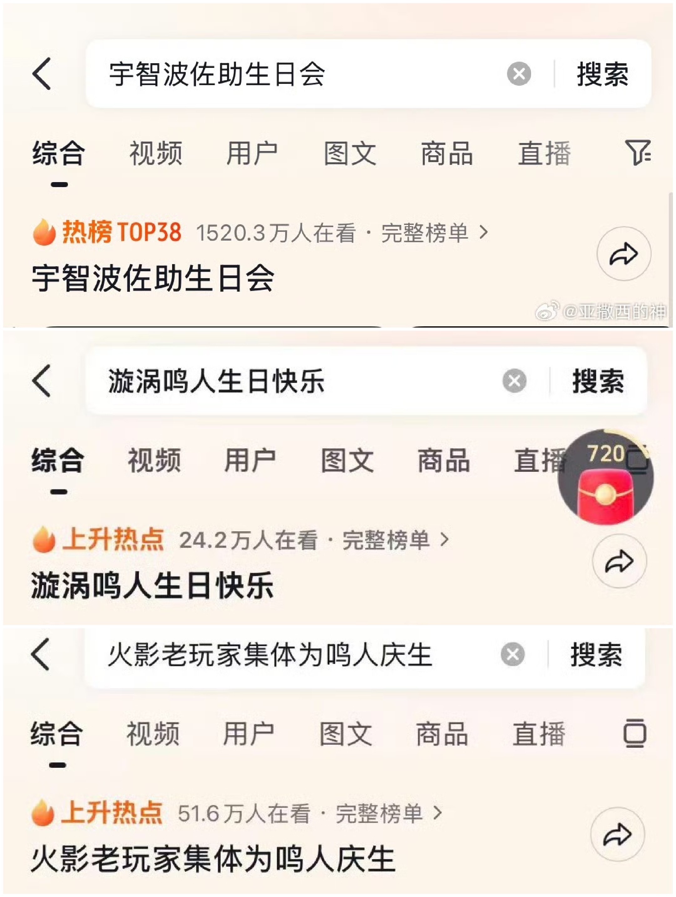 蓝色调价的传说是不是喝大了？56w的《上升热点》顾涌一天都没上榜还拿出来吹[疑问