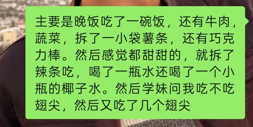 《我也没吃什么啊为什么越来越胖》 ​​​