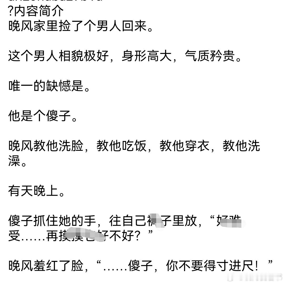 小说推文[超话]热门小说推荐推文我的书适圈   👍+🍎   娶📚8.2完结