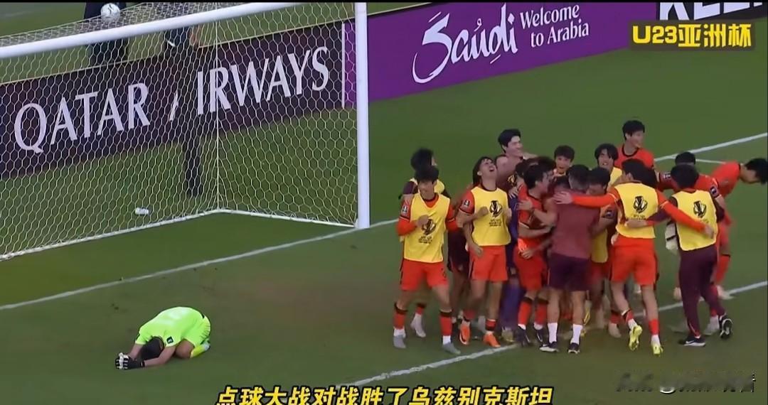 🔥中国足球天亮了！U23国足点球绝杀，队史首进亚洲杯4强！彻底沸腾了！
 
1