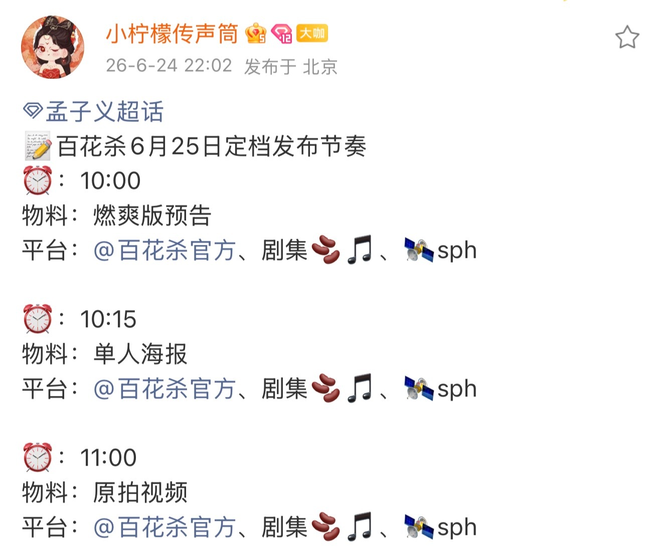 谁的心肝剧 