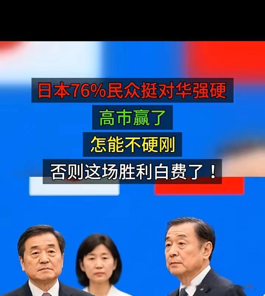 日本政局突变！
高市早苗连任首相，右倾加速！！
2月18日，日本国会投票，高市早