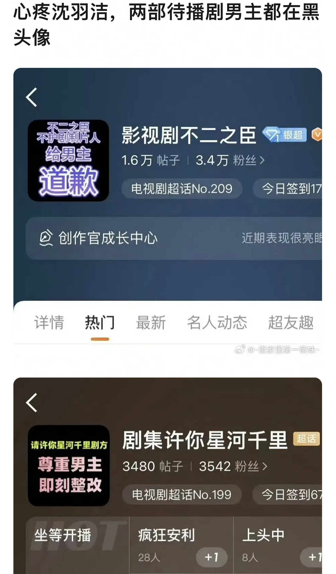 其实二人转还好啊，不管哪个在前，对观众来说，都是男一女一啊… 