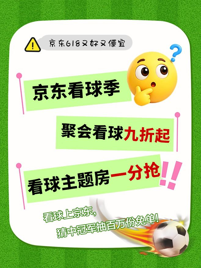 最近的快乐是看球给的！比起在家怕吵到邻居，我更喜欢找个舒服的酒店，换个城市、换个