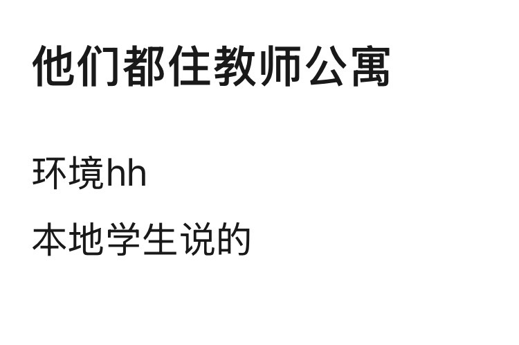 tg 小四四今晚都住学校公寓 