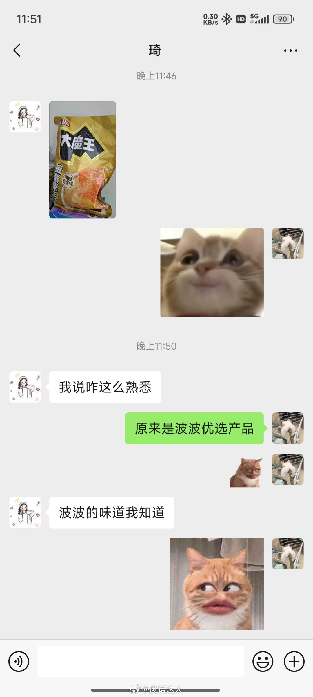 谁懂？今年一月底离职，已经半年了，还一直能收到前同事的信息[酷]波波就是这么一个