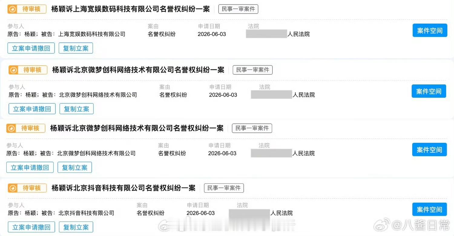 杨颖Angelababy发布告黑名单，要求黑粉公开赔礼道歉